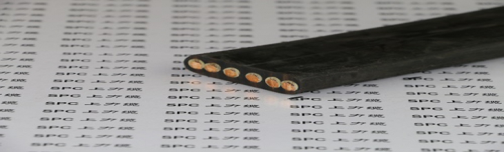 耐高温扁电缆_​YGCB-VFR电站用扁电缆_SPC上力缆电站用耐高温扁电缆