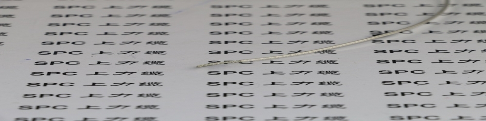 JFRP-ZR-250控制柜用阻燃250度单芯绕包屏蔽软电线  控制柜专用耐高温阻燃屏蔽软电缆